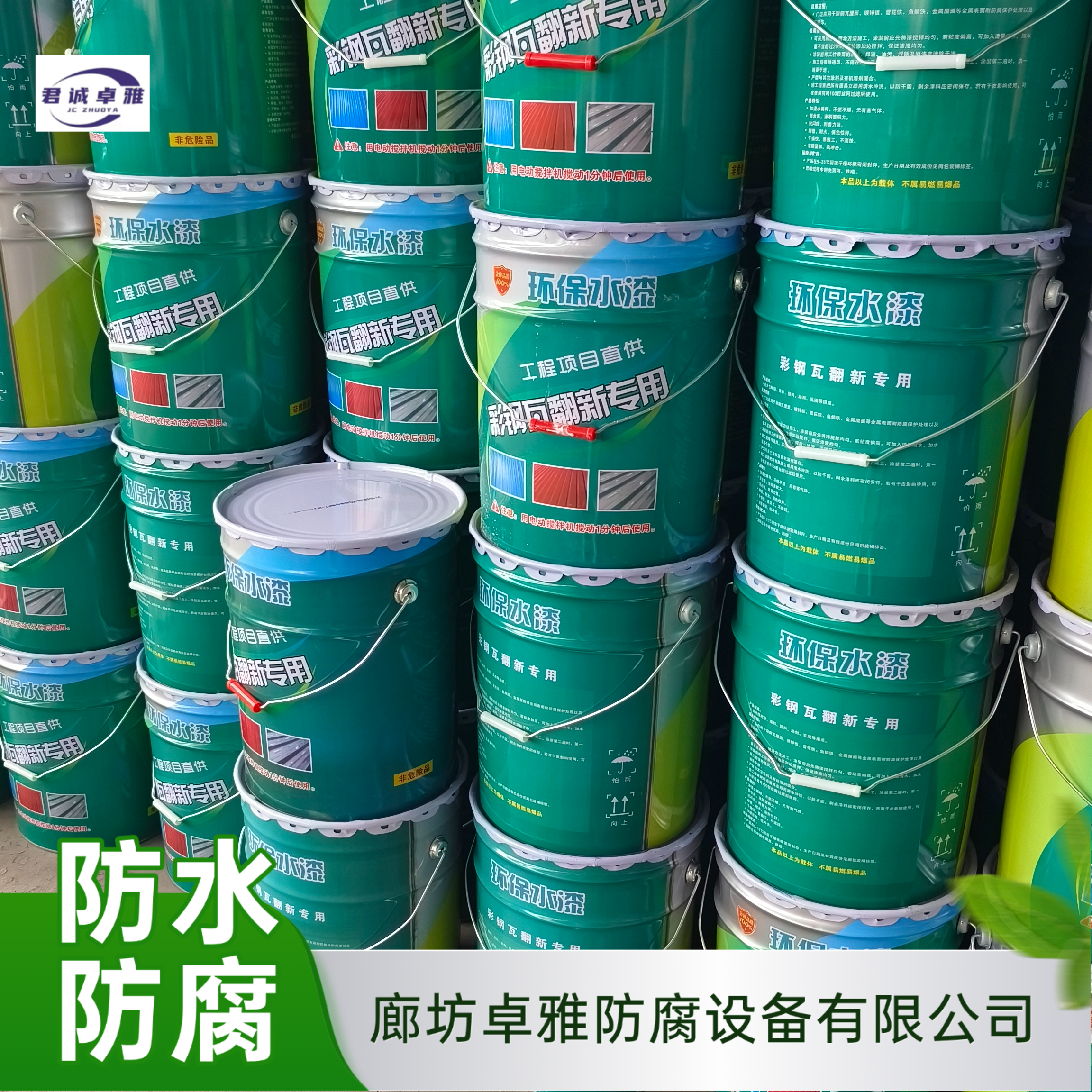 环氧玻璃鳞片防腐涂料