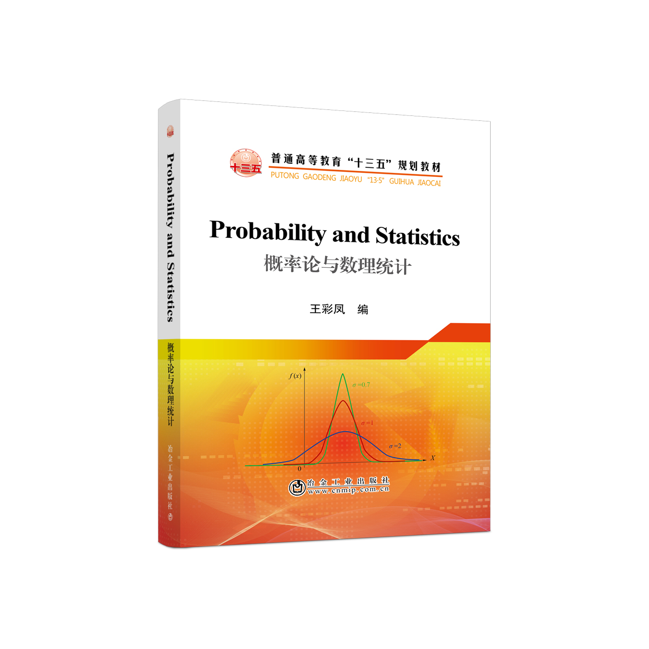 ProbabilityandStatistics