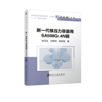新一代核