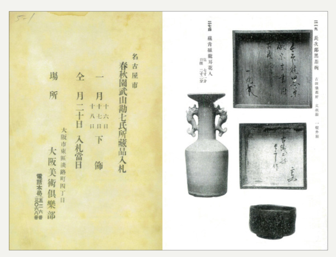 龙泉窑，靠一只瓶子统一亚洲审美-冶金工业出版社