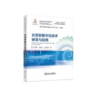 数字化