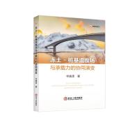 冻土