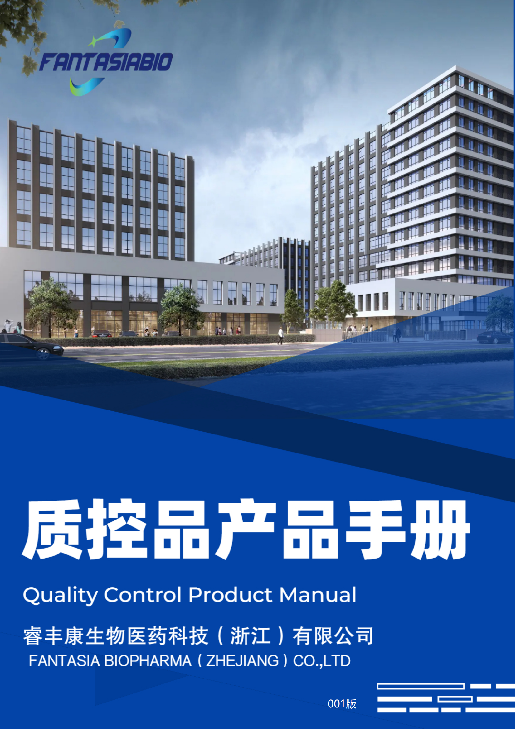 质控品目录-24.8.21-质控品目录-24.8.21_00