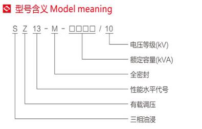 S13-M-10KV全密封油浸式配电变压器概述