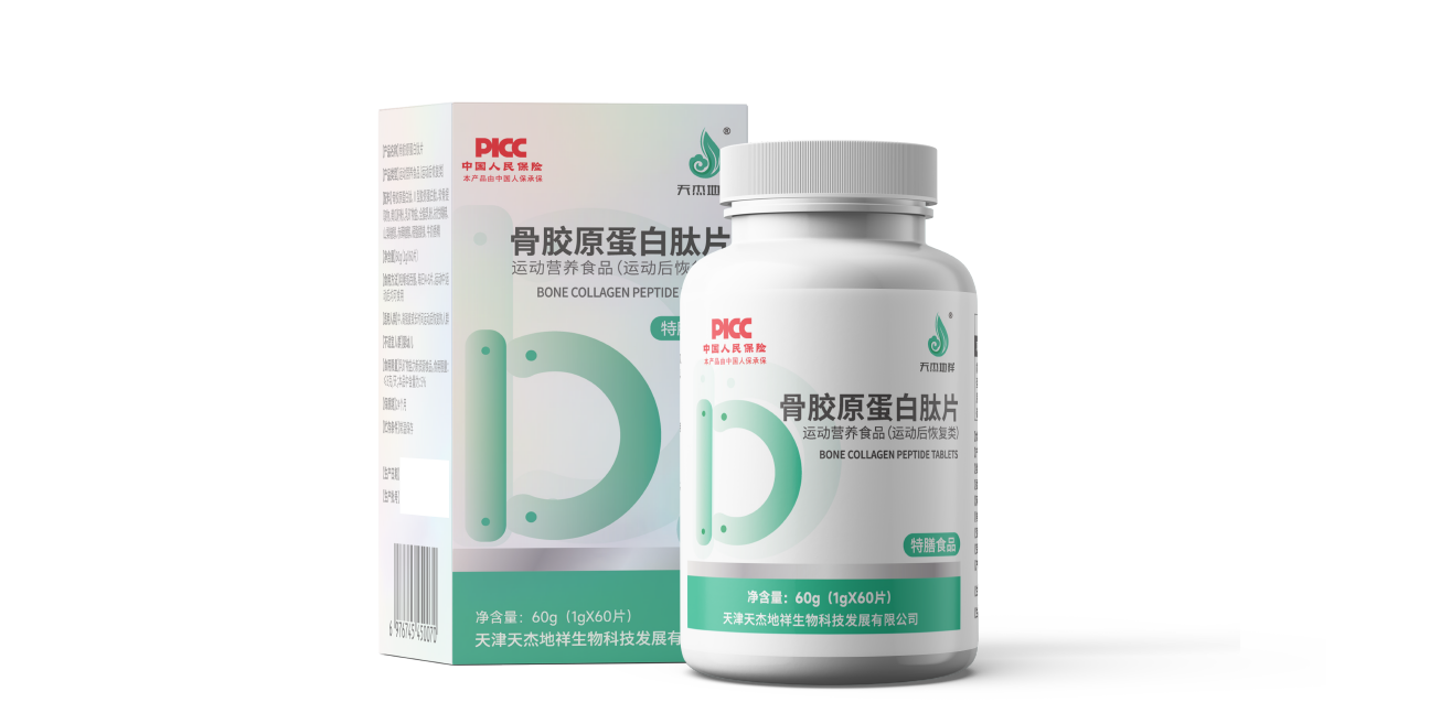 骨胶原蛋白肽片