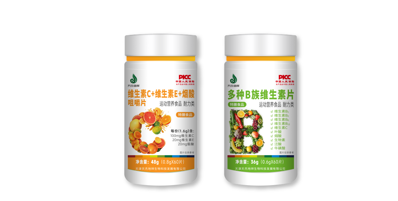 维生素系列