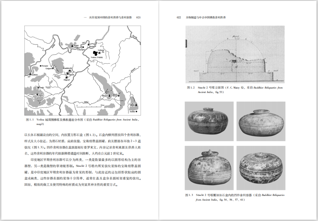 考古新视野“青年学人”系列讲座10 | 圣物制造：中古中国佛教舍利供养