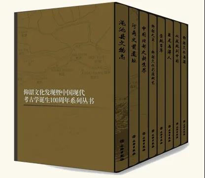 祝贺中国考古百年成就之际，看看文物出版社的相关书籍吧- 文物出版社
