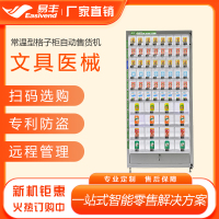 2025-骏鹏易丰64门常温格子柜top图