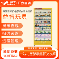 20250421玩具格子机top图