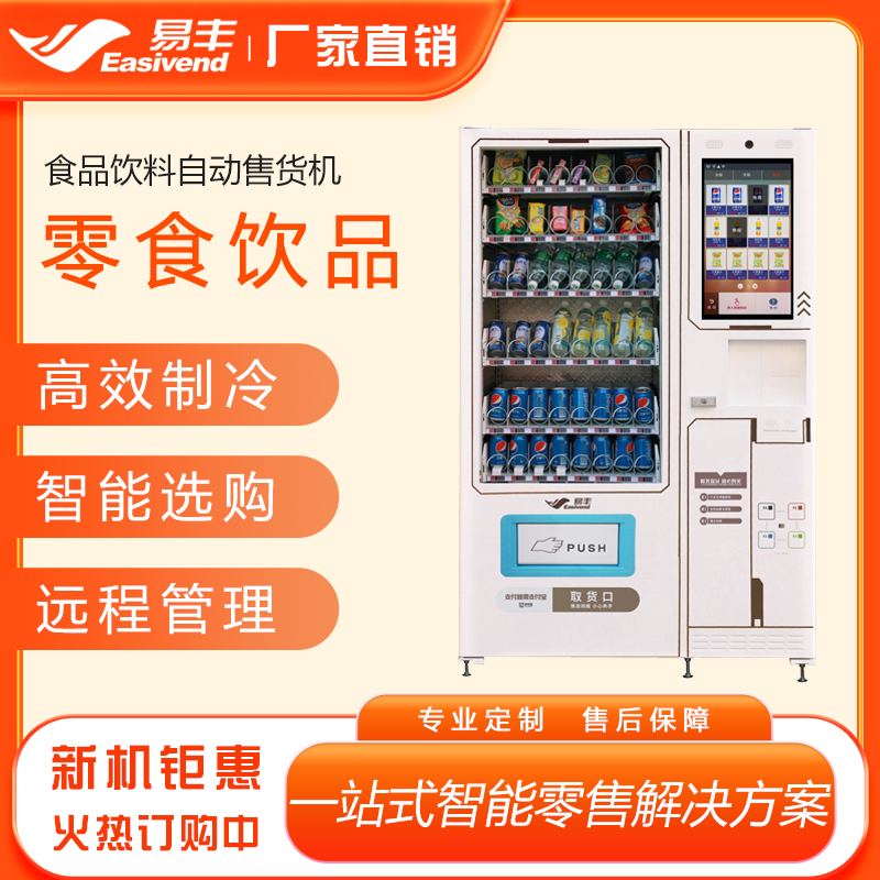 2025-骏鹏易丰弹簧机top图