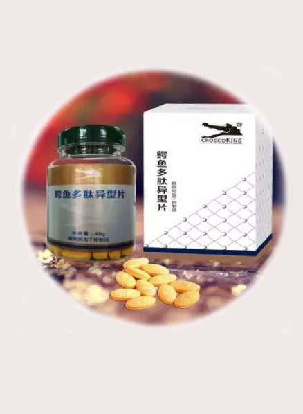 鳄鱼纳米多肽片