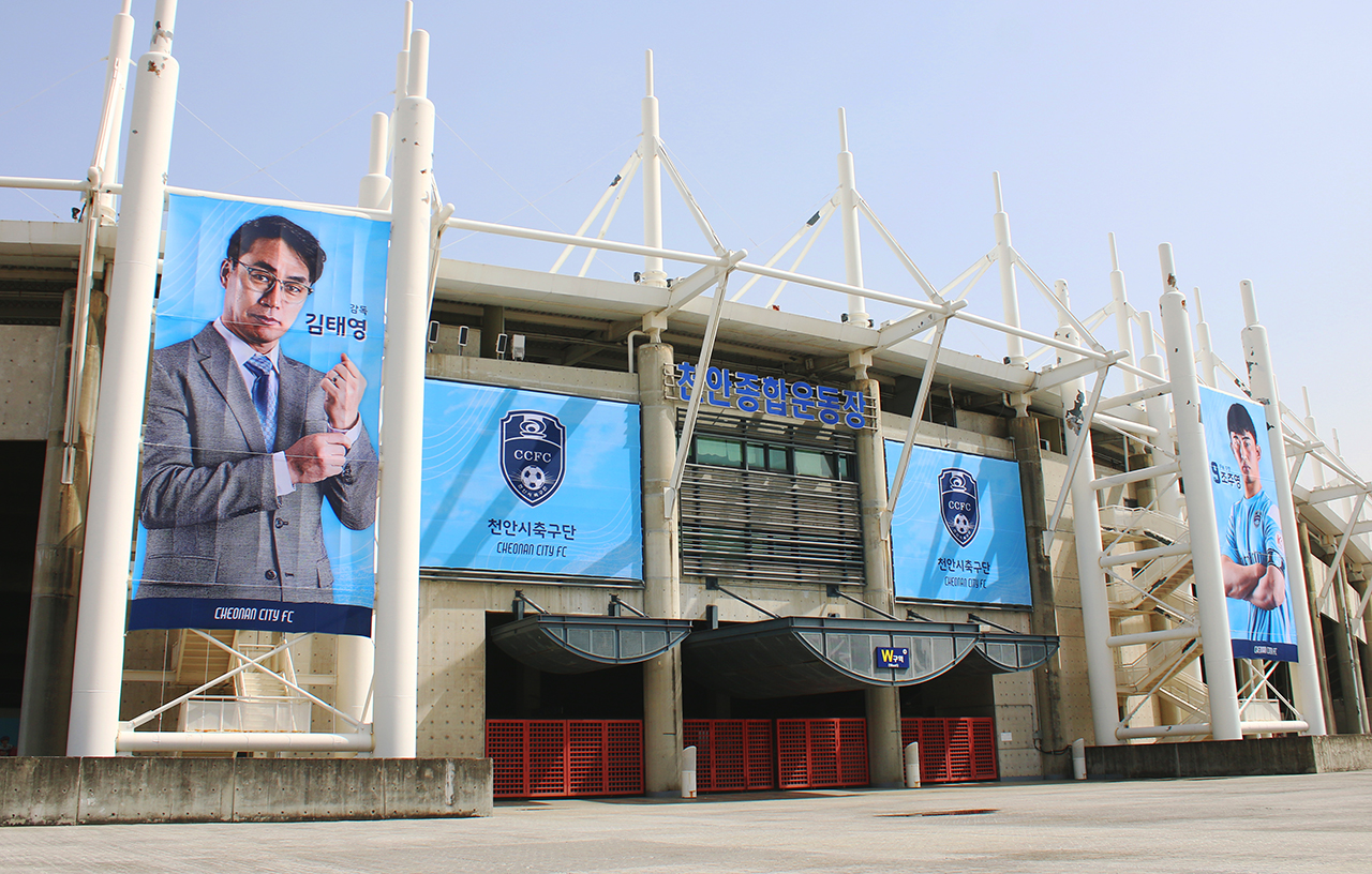 5-CheonanBaekseokStadium