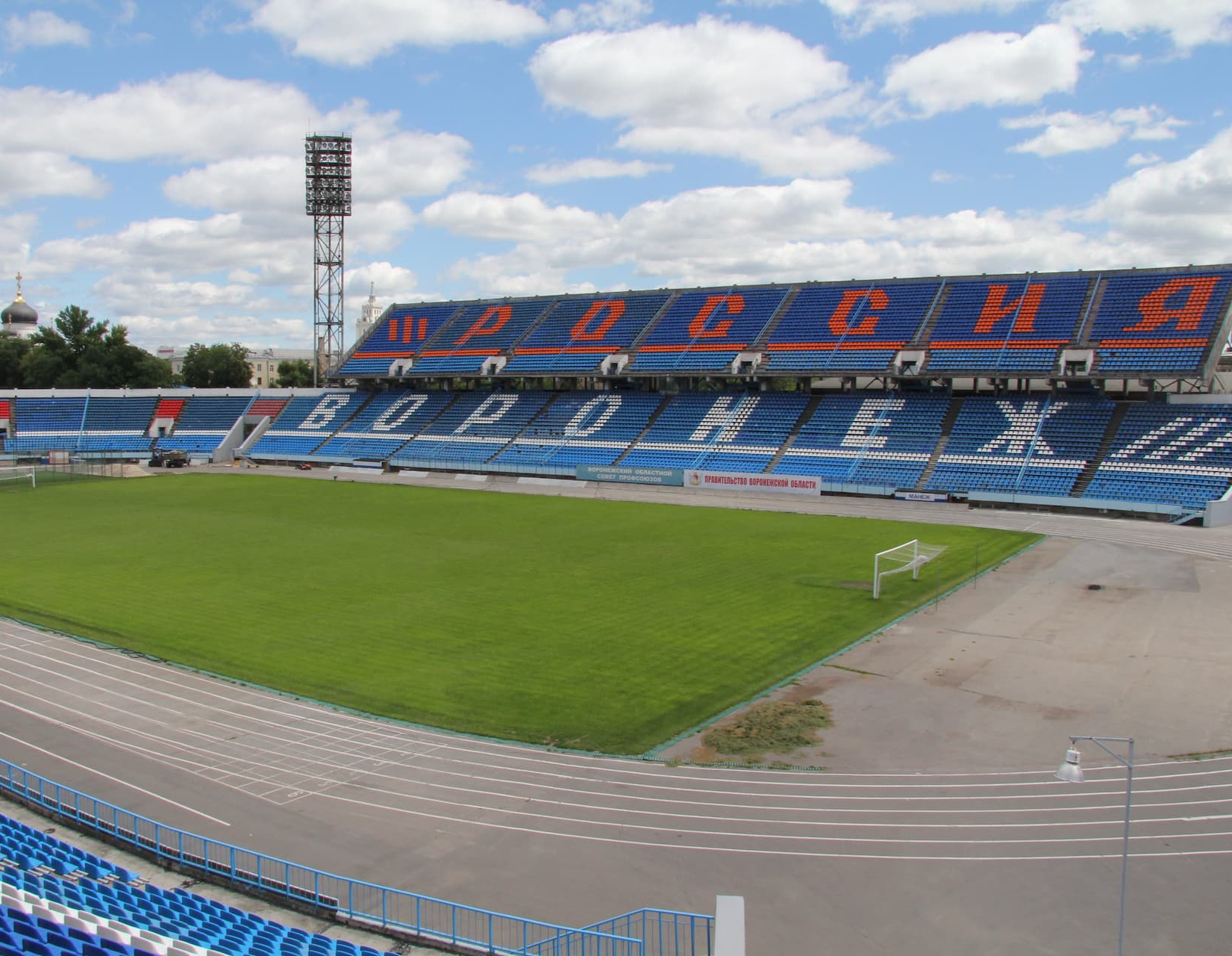 1TsentralnyiProfsoyuzStadion