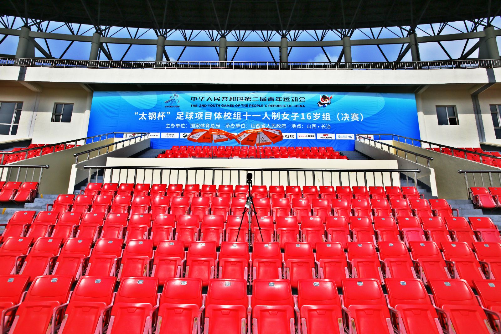 9-ChangzhiStadium