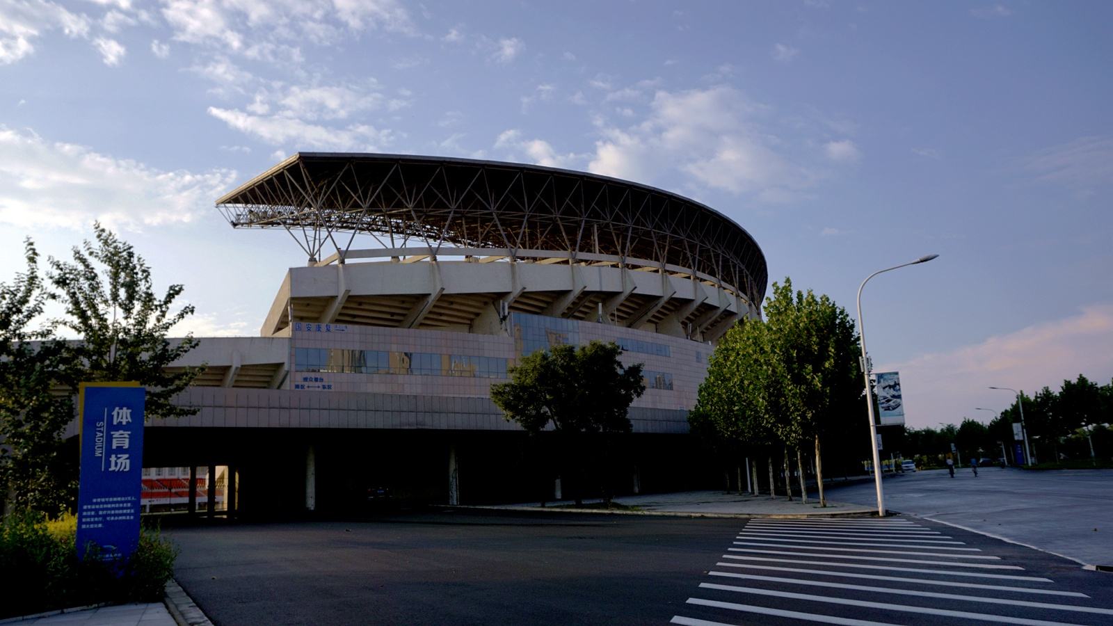 10-ChangzhiStadium