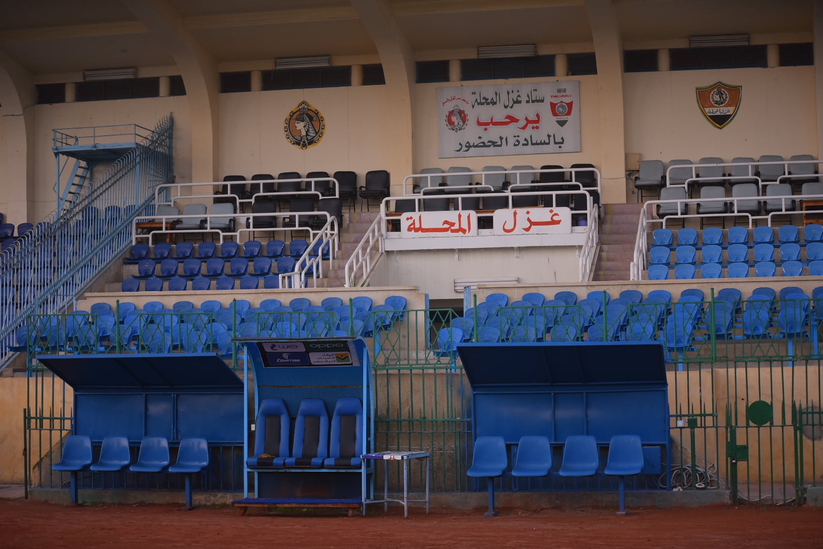 9-GhazlElMahallaStadium