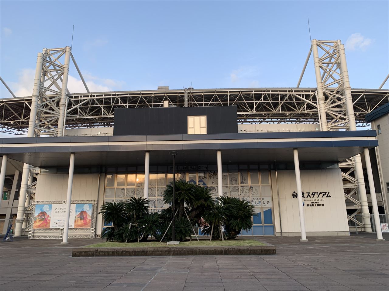 14-KagoshimaKamoikeStadium