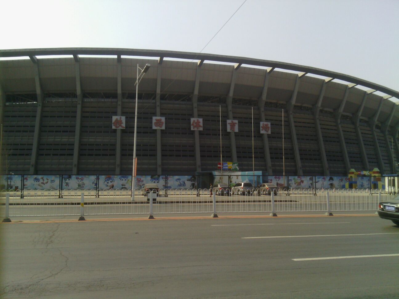 TiexiStadium-铁西体育场-11-TiexiStadium