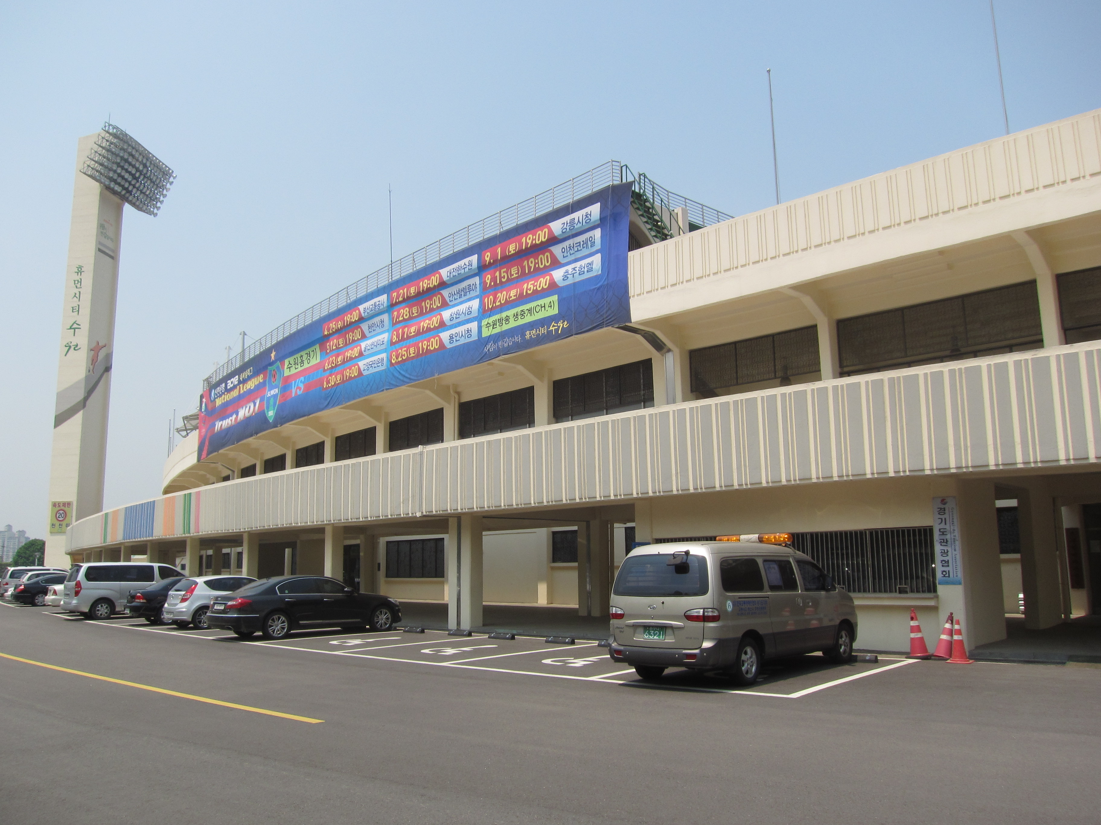 SuwonSportsComplex-水原综合运动场-13-SuwonSportsComplex-