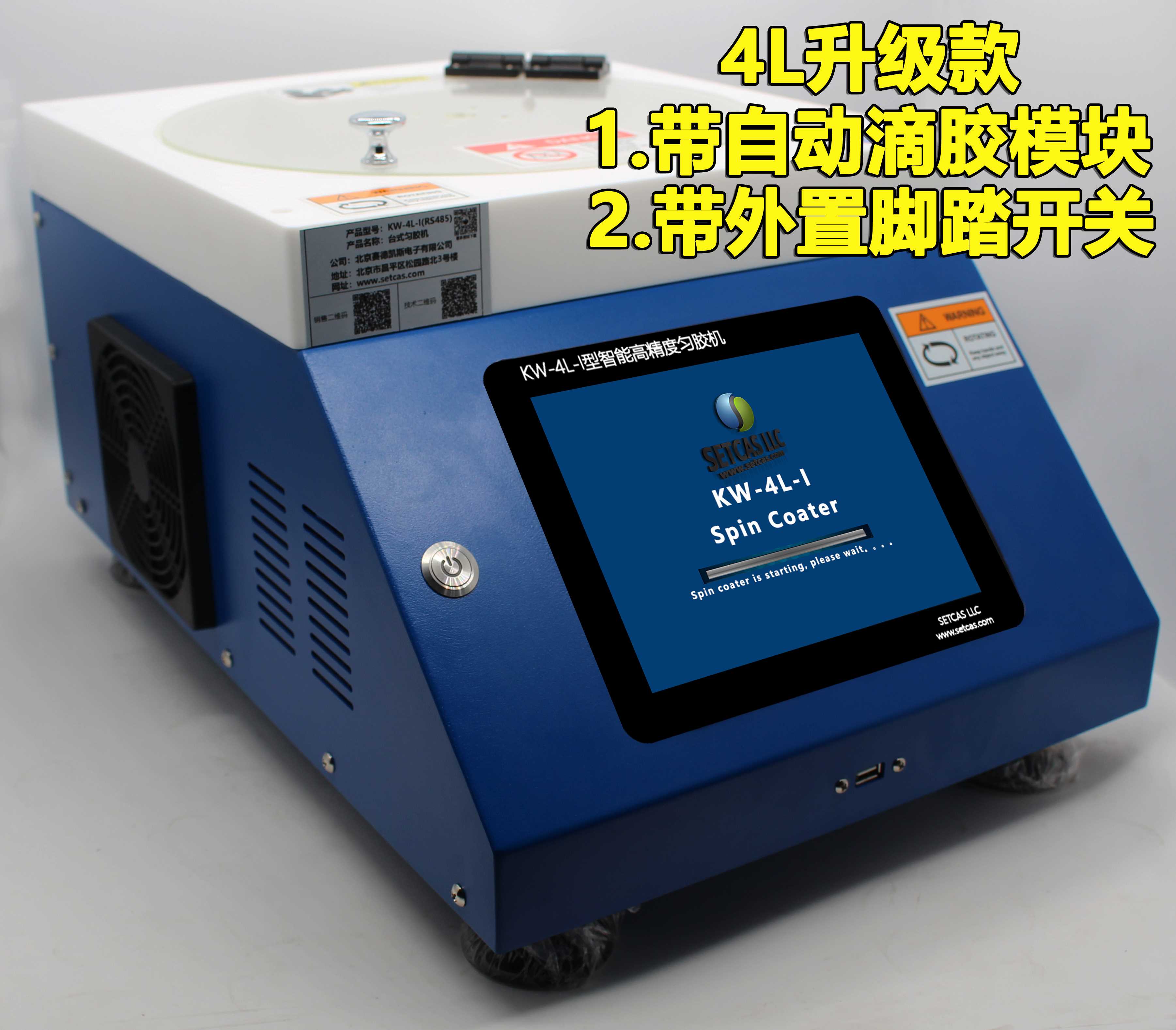 Kw 4l I型匀胶机 涂胶显影系统 北京赛德凯斯电子有限责任公司