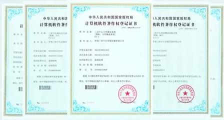 7月 三泉中石多项系统取得《计算机软件著作登记证书》