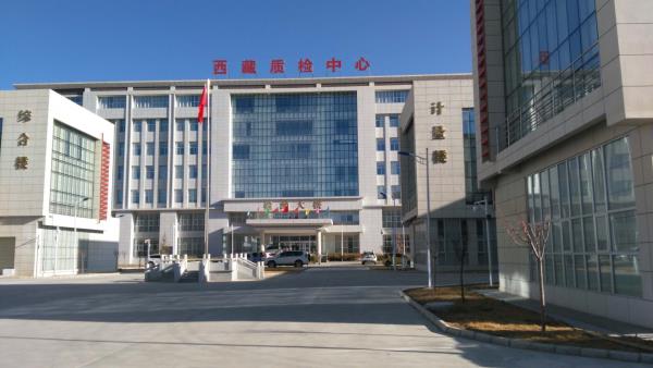 三泉中石首批塑料检测仪器入驻西藏质检中心