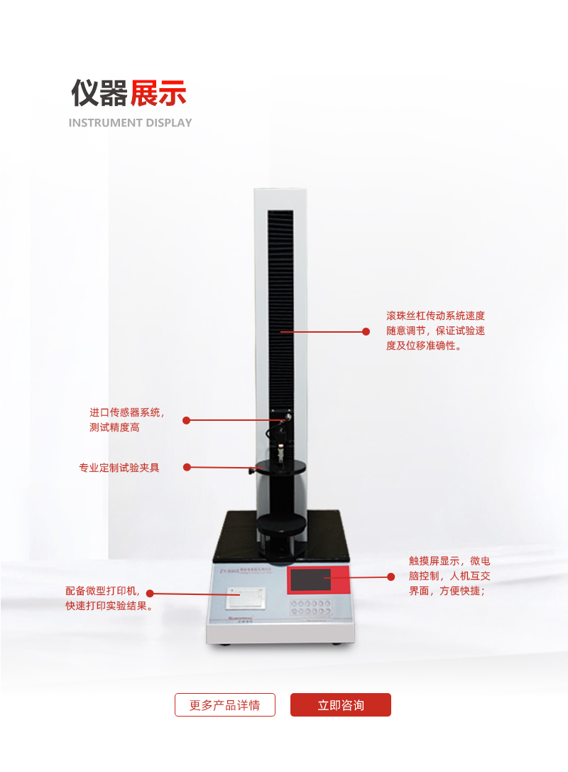 智能垂直载压测试仪（顶压仪）