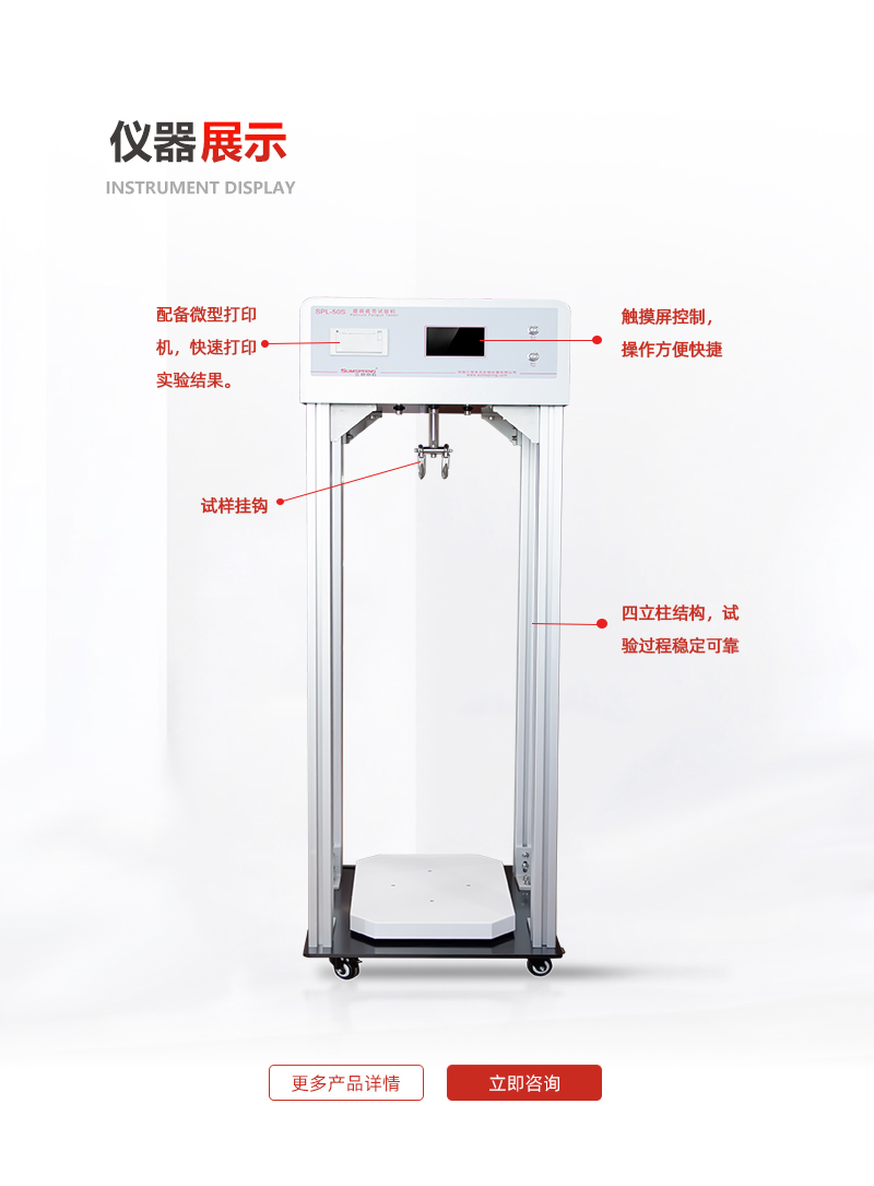提袋疲勞試驗機 