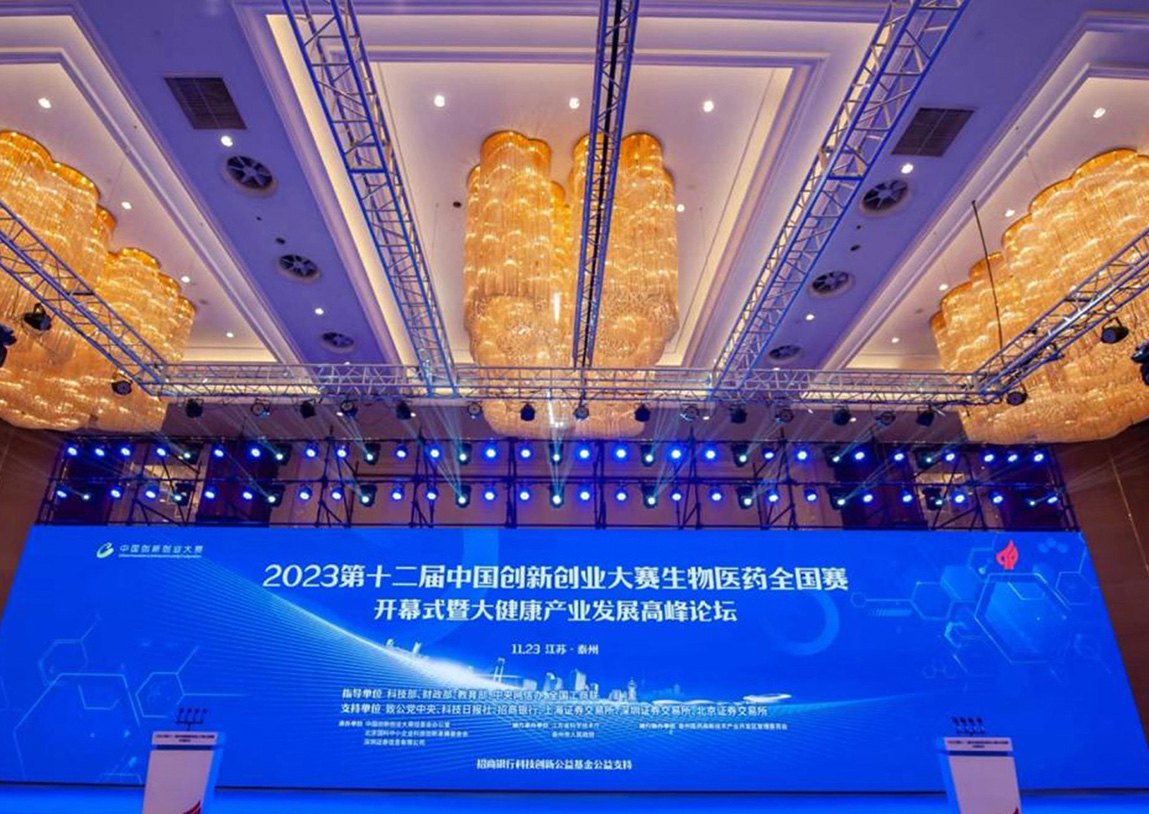 喜报 | 江苏赛诺格兰荣获第十二届中国创新创业大赛优秀企业奖