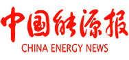 中国能源报LOGO