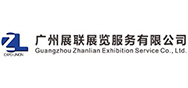 广州展联展览服务有限公司logo