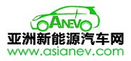 亚洲新能源汽车网