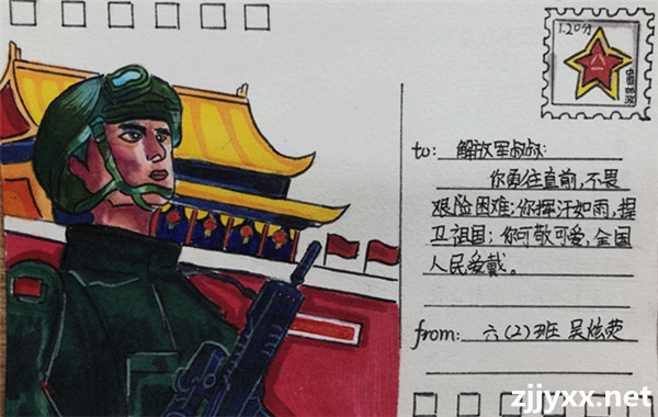 解放军绘画一封信图片