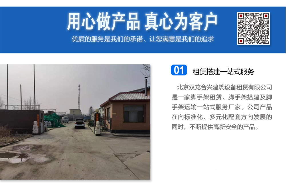 木跳板租赁公司