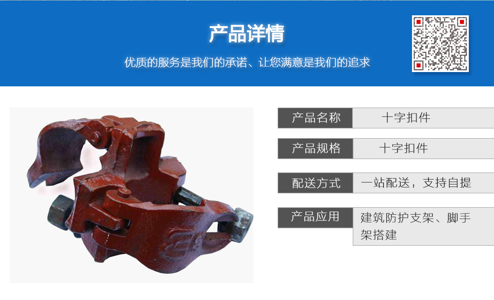 十字卡扣租赁