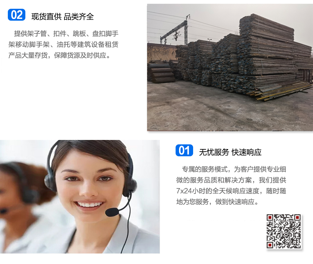 北京十字卡扣出租