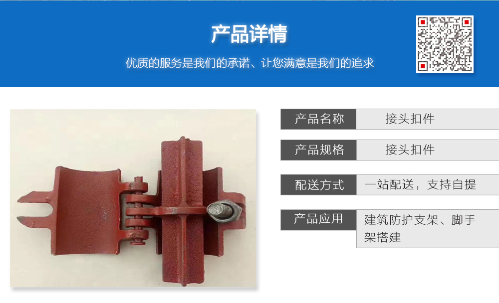 接头扣件出租