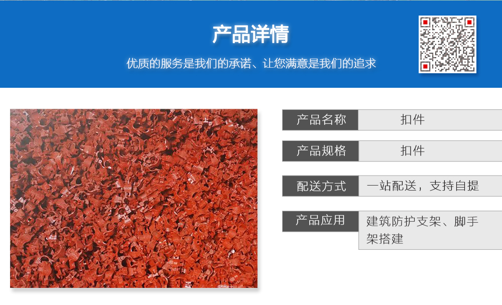 脚手架扣件租赁价格