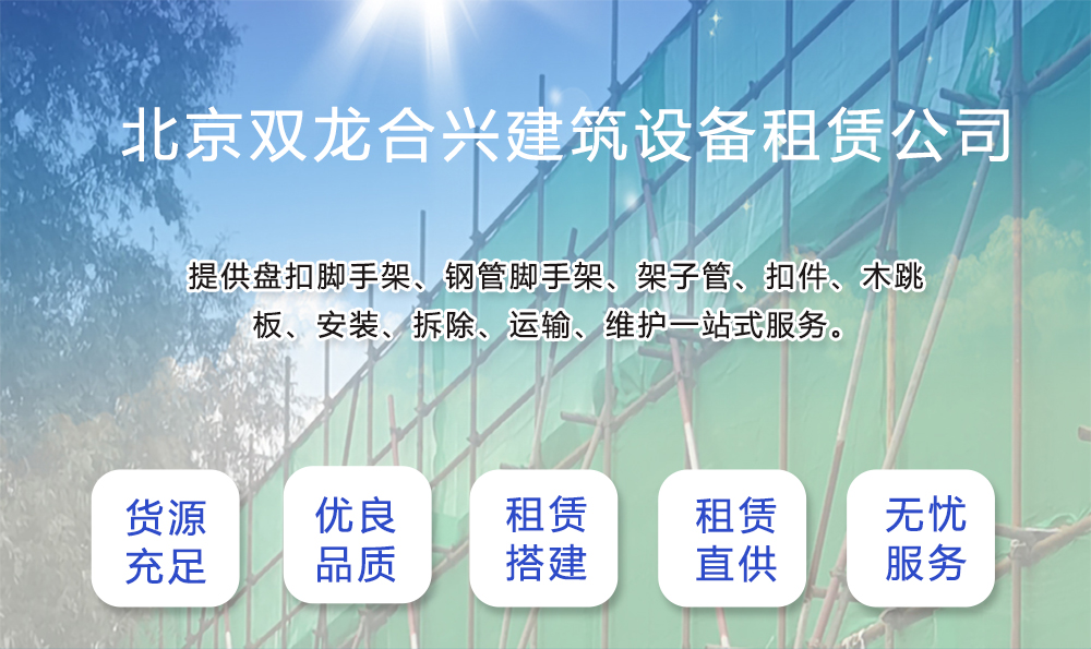 脚手架施工方案