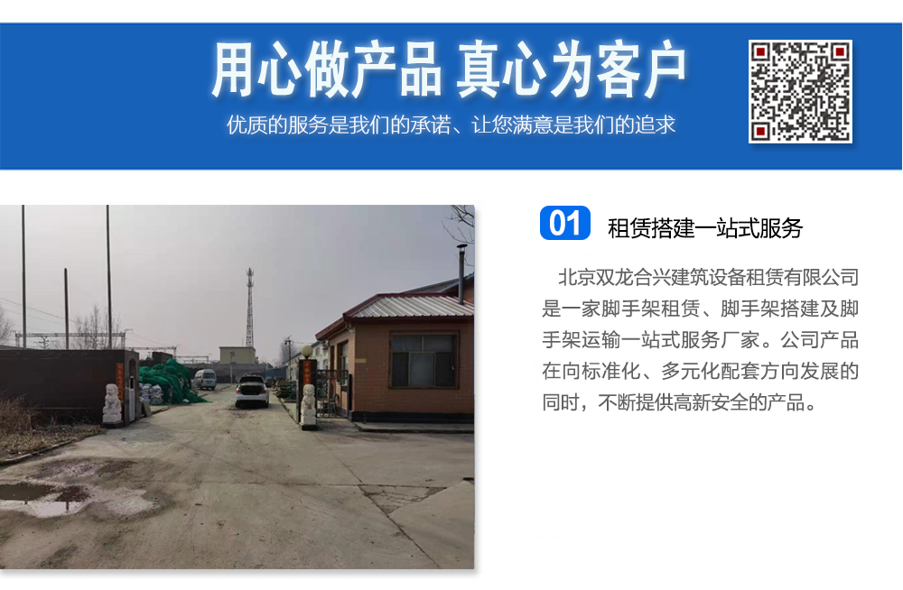 盘扣式脚手架出租公司