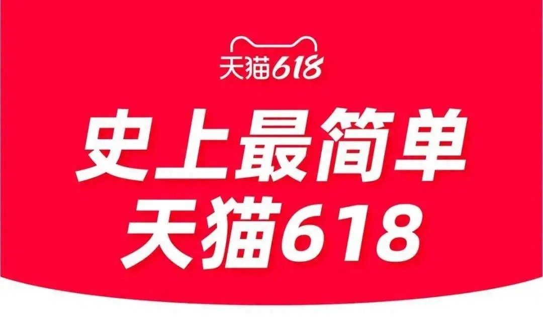 淘宝天猫突然宣布：用了10年的规则，取消！