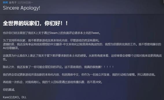 《BZZZT》开发者为“因为没中文就给游戏打差评”的不当言论道歉