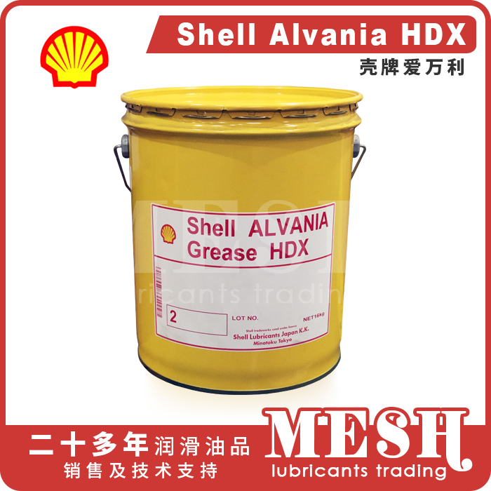 Shell Alvania HDX No.2