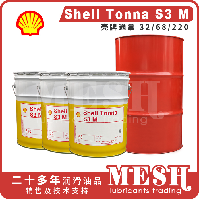 Shell Tonna S3 M 32 68 220