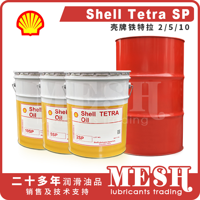 Shell Tetra 2SP 5SP 10SP