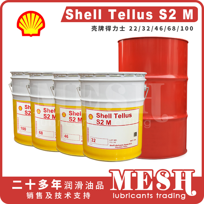 Shell Tellus S2 M