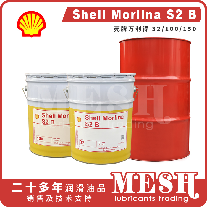 Shell Morlina S2 B 32 100 150