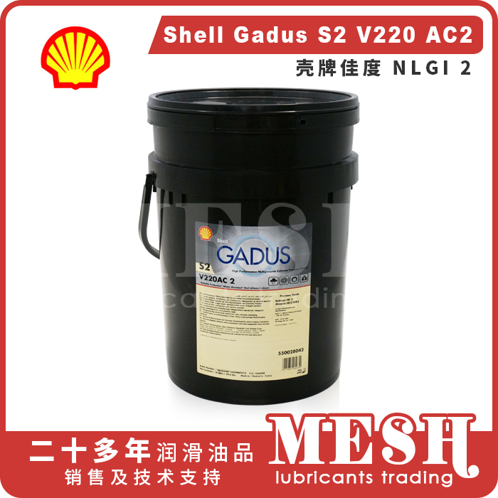 Shell Gadus S2 V220AC