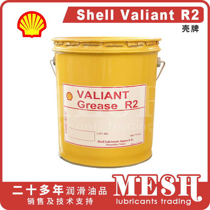 Shell Valiant Grease R2